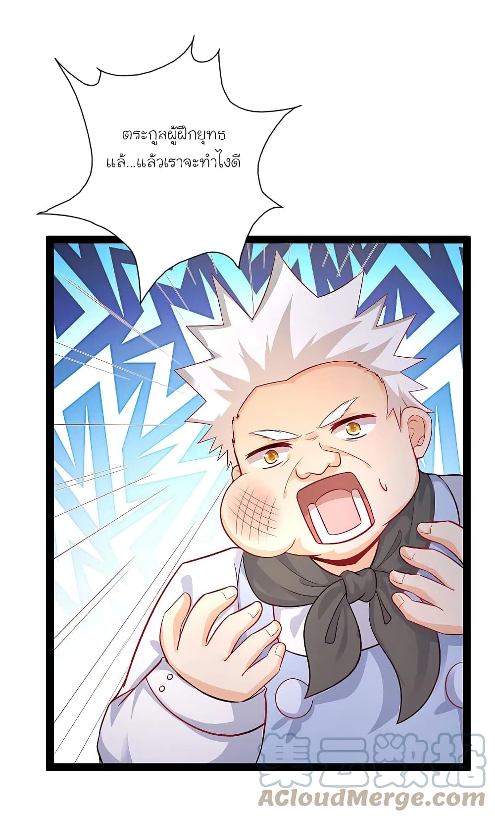 The Strongest Peach Blossom ราชาดอกไม้อมตะ page 27