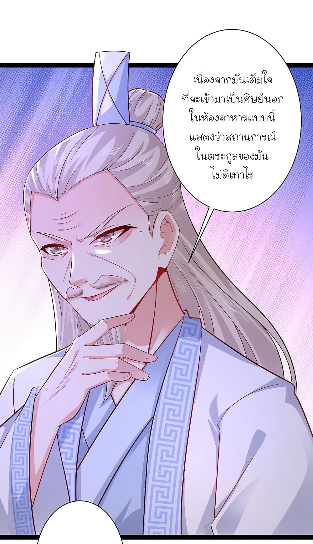 The Strongest Peach Blossom ราชาดอกไม้อมตะ page 28