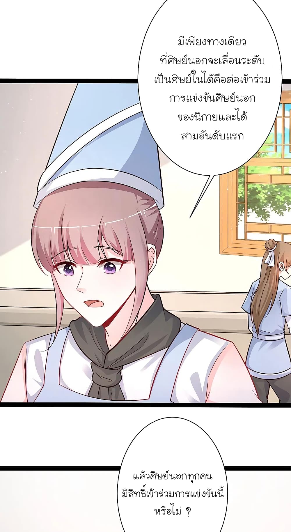 The Strongest Peach Blossom ราชาดอกไม้อมตะ page 34