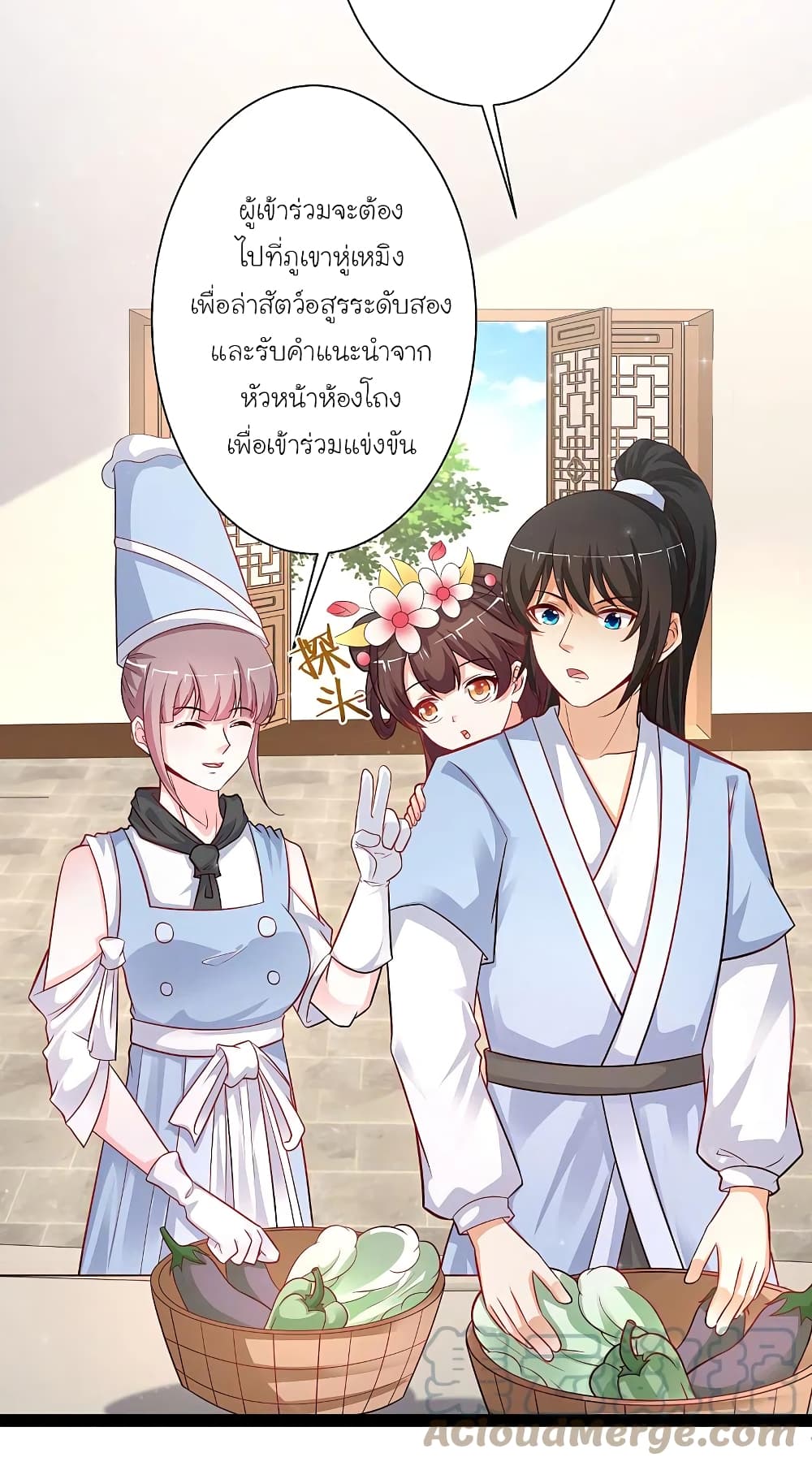 The Strongest Peach Blossom ราชาดอกไม้อมตะ page 35