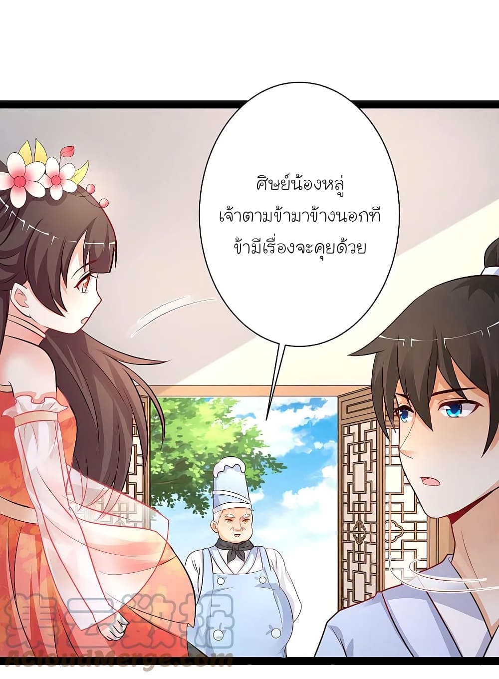 The Strongest Peach Blossom ราชาดอกไม้อมตะ page 37