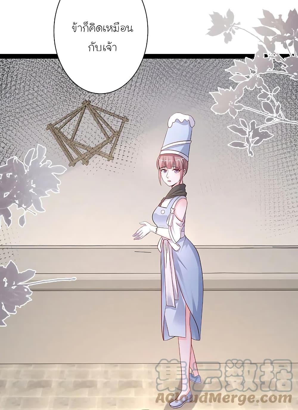 The Strongest Peach Blossom ราชาดอกไม้อมตะ page 3