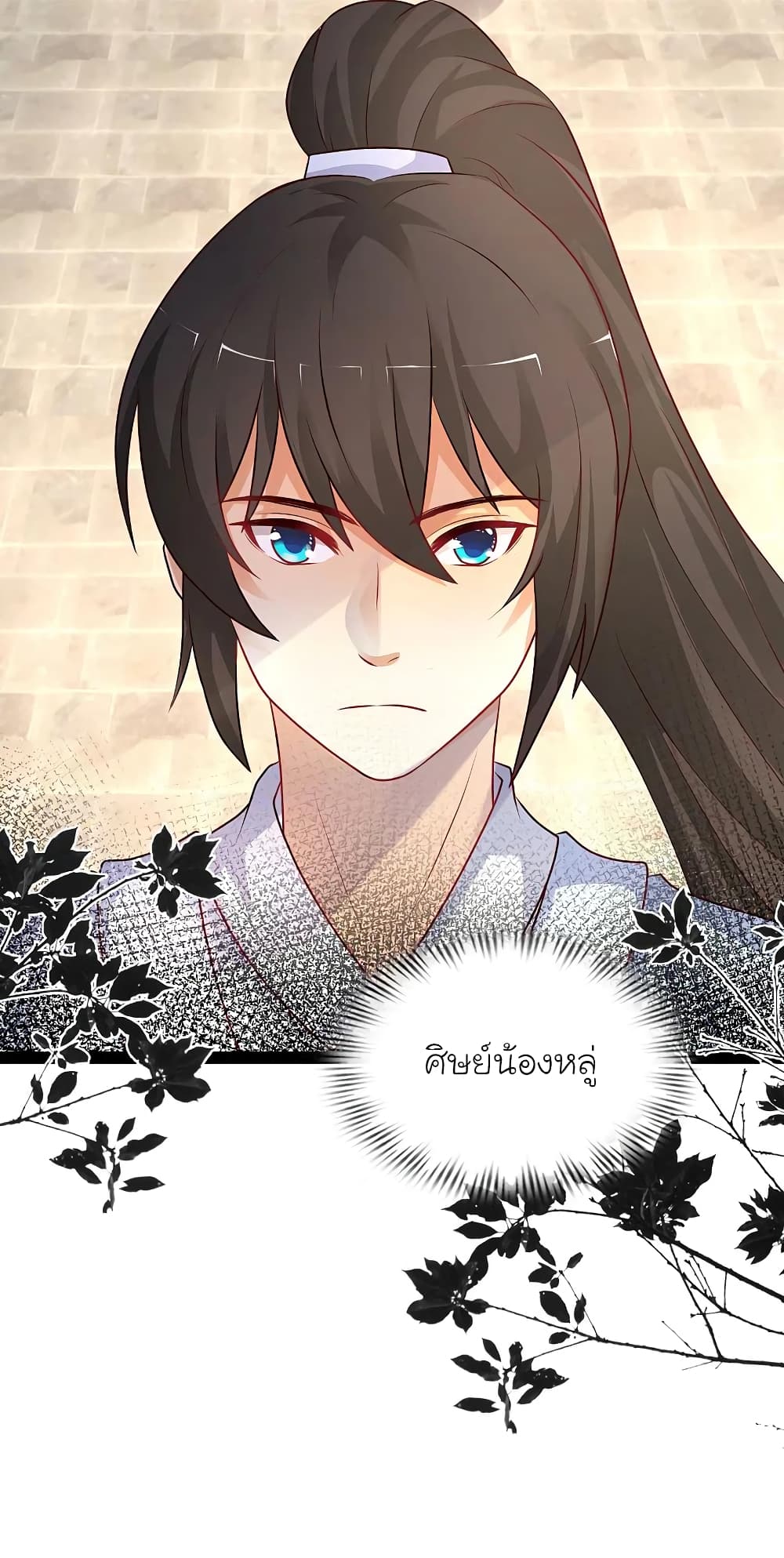 The Strongest Peach Blossom ราชาดอกไม้อมตะ page 4