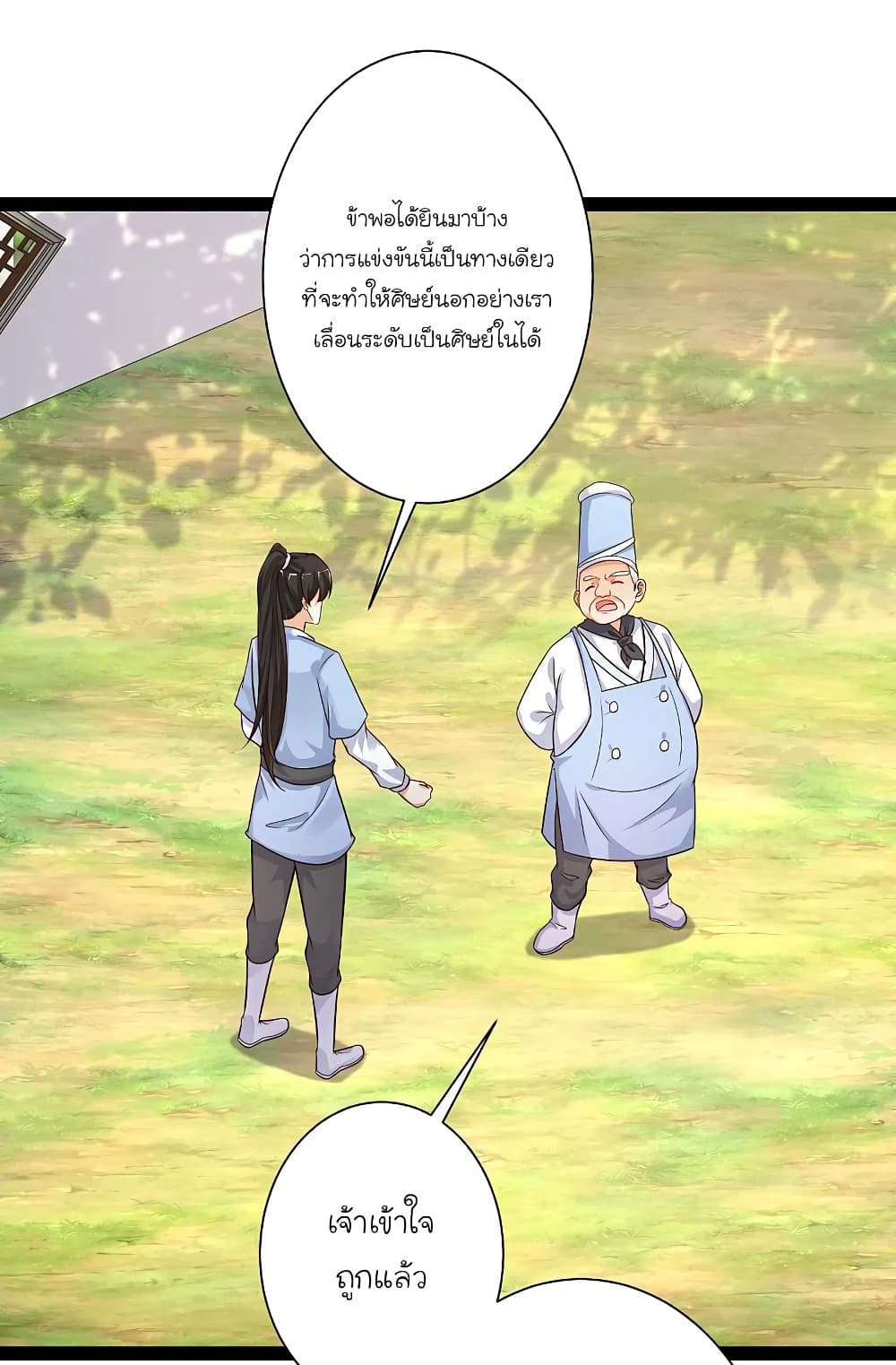 The Strongest Peach Blossom ราชาดอกไม้อมตะ page 6