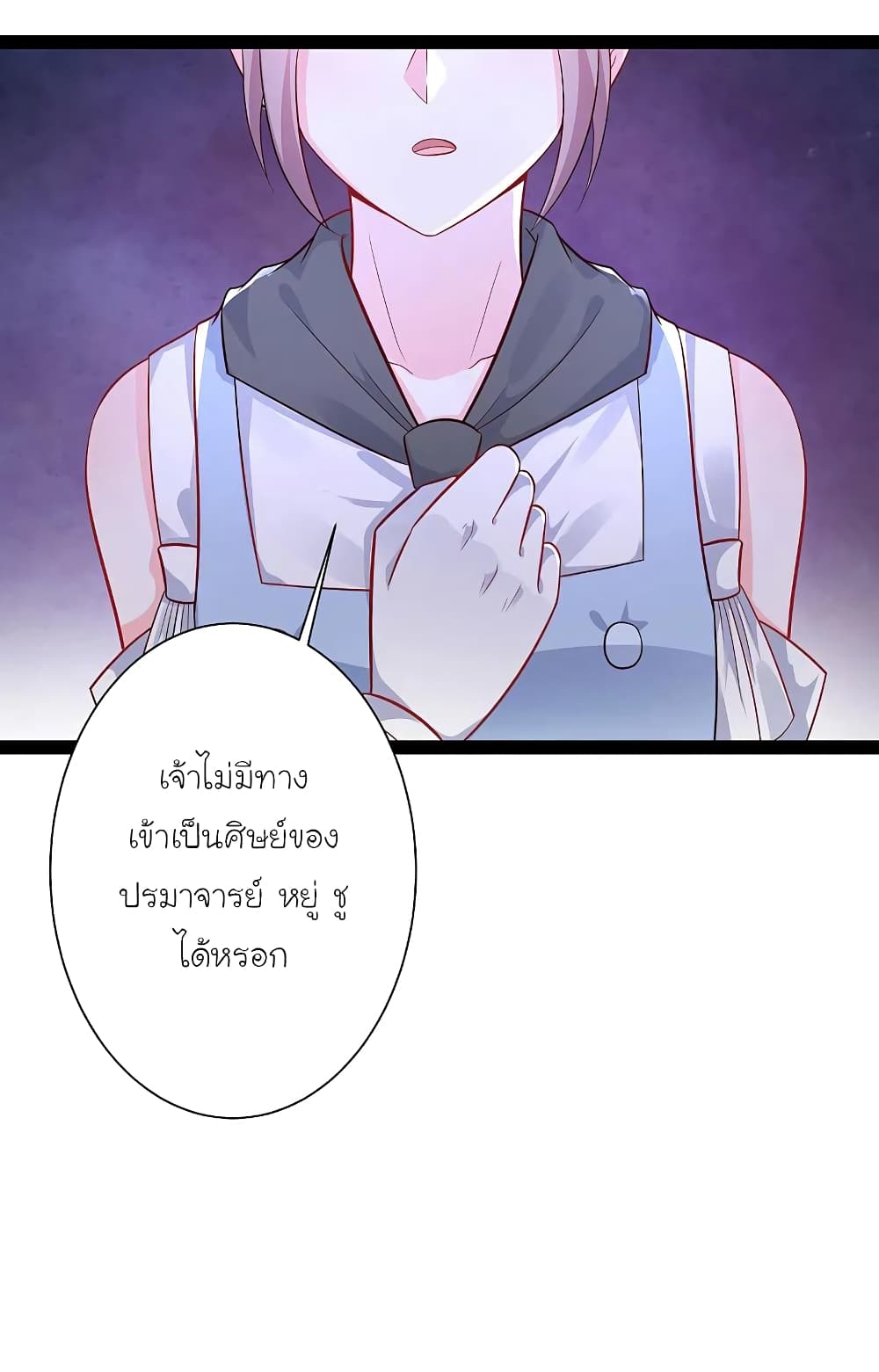 The Strongest Peach Blossom ราชาดอกไม้อมตะ page 18