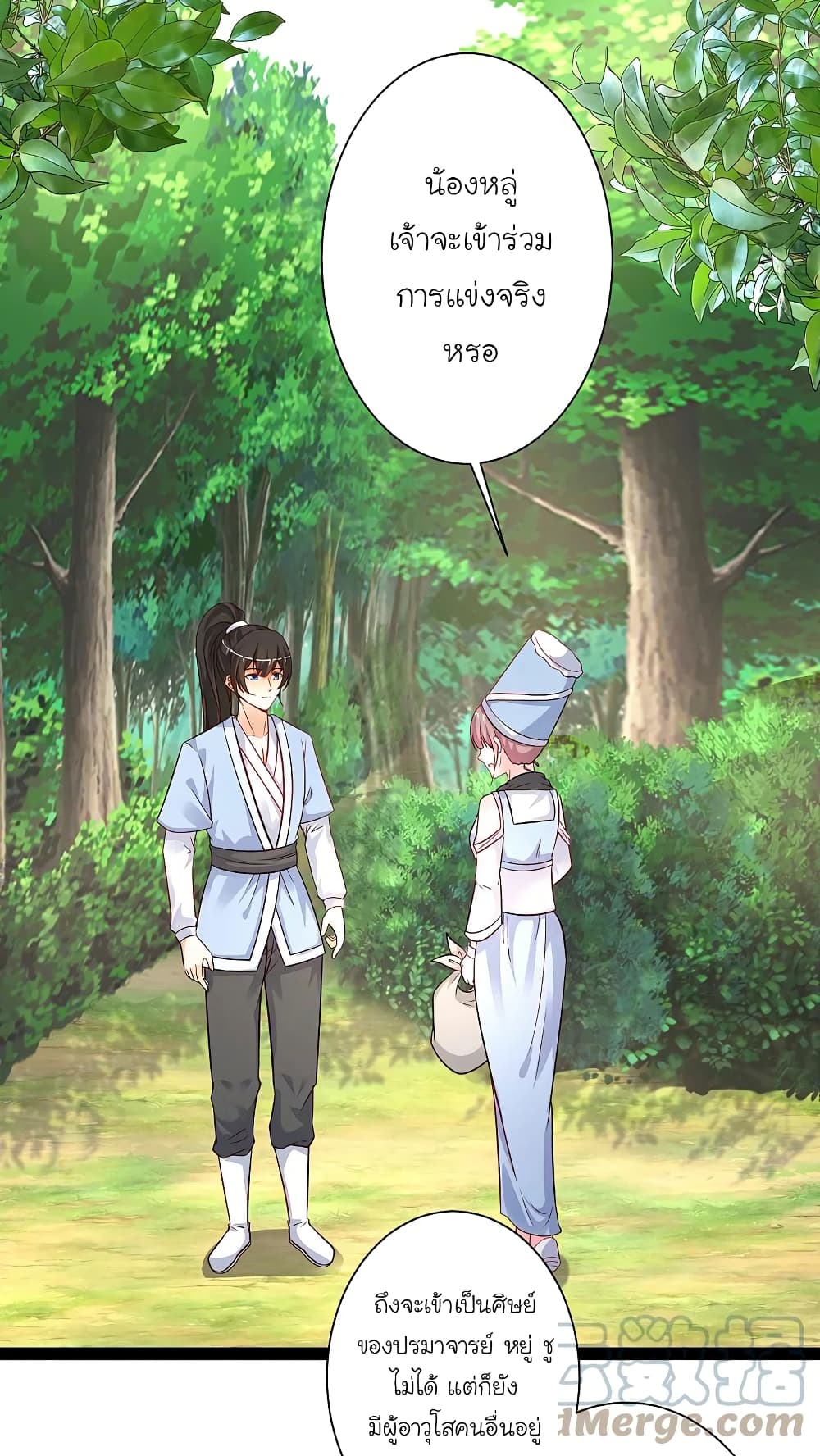 The Strongest Peach Blossom ราชาดอกไม้อมตะ page 21