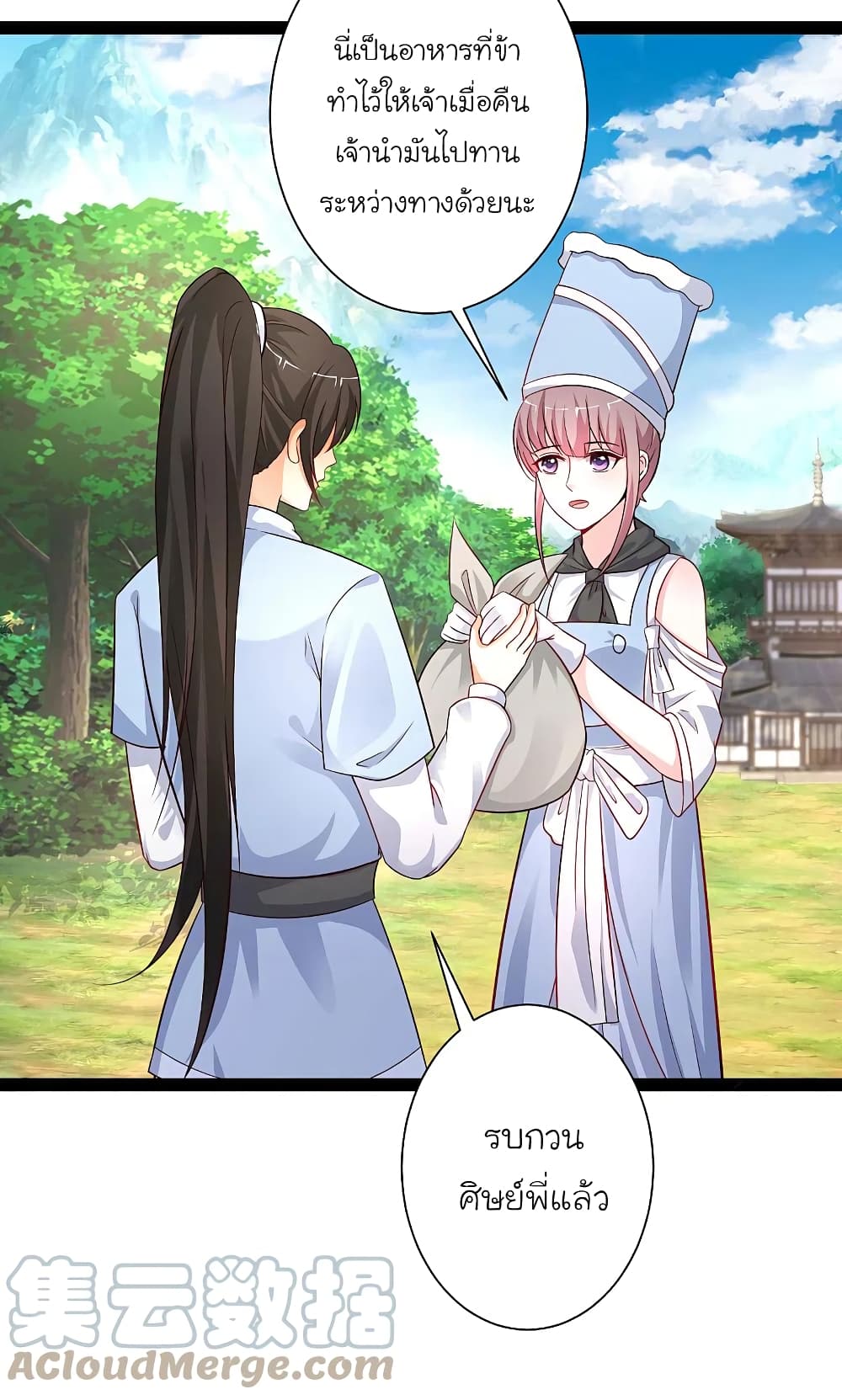 The Strongest Peach Blossom ราชาดอกไม้อมตะ page 23