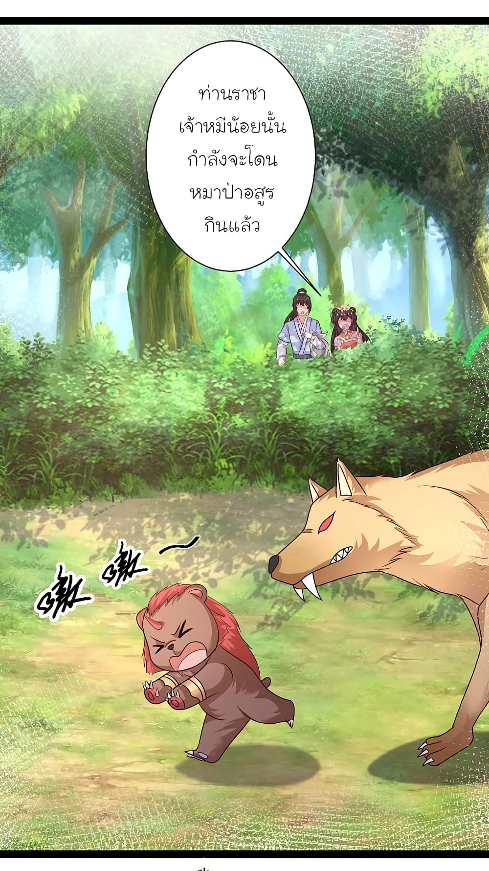 The Strongest Peach Blossom ราชาดอกไม้อมตะ page 6