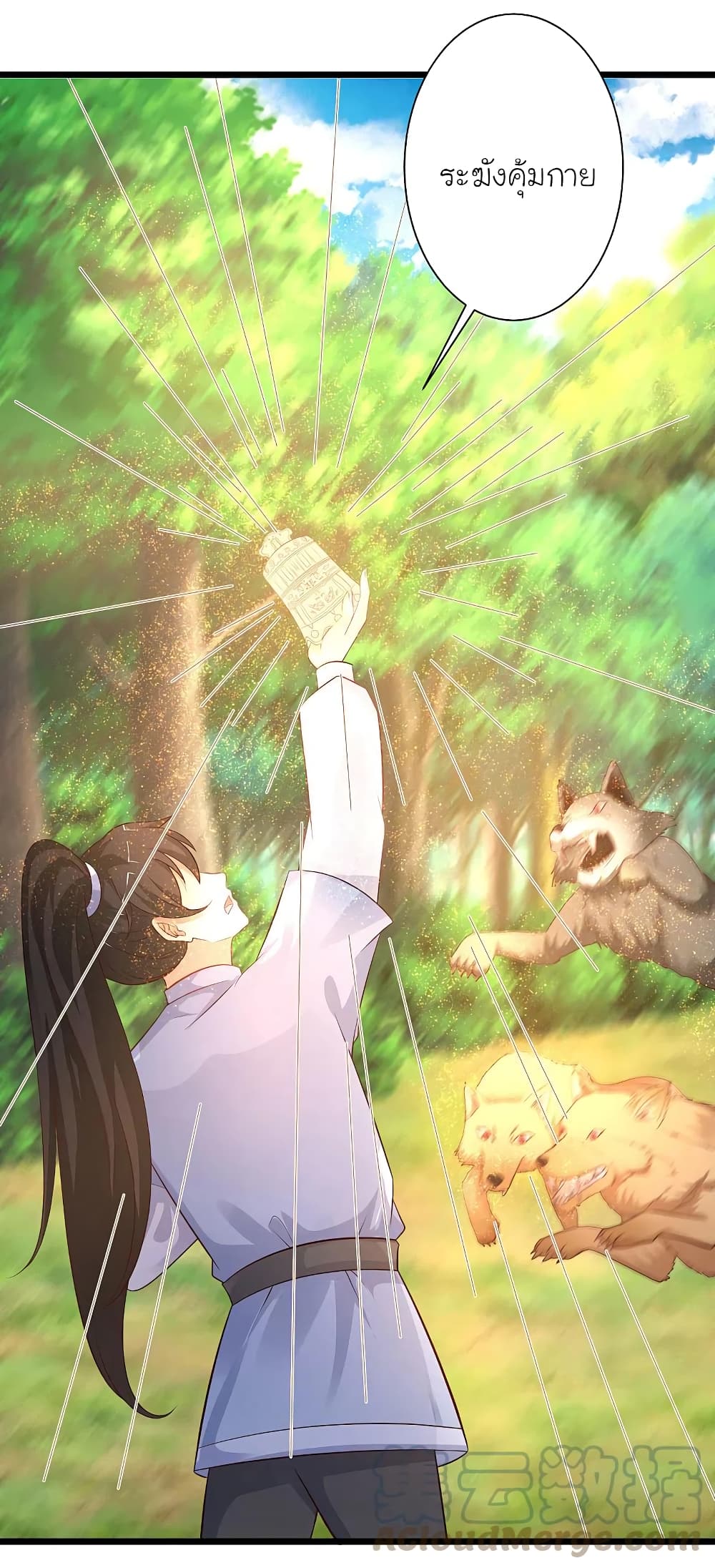 The Strongest Peach Blossom ราชาดอกไม้อมตะ page 15