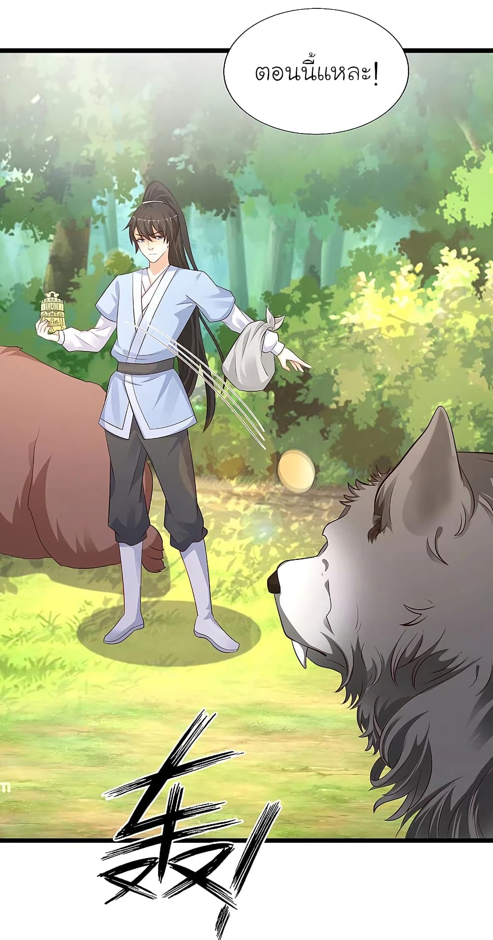 The Strongest Peach Blossom ราชาดอกไม้อมตะ page 22