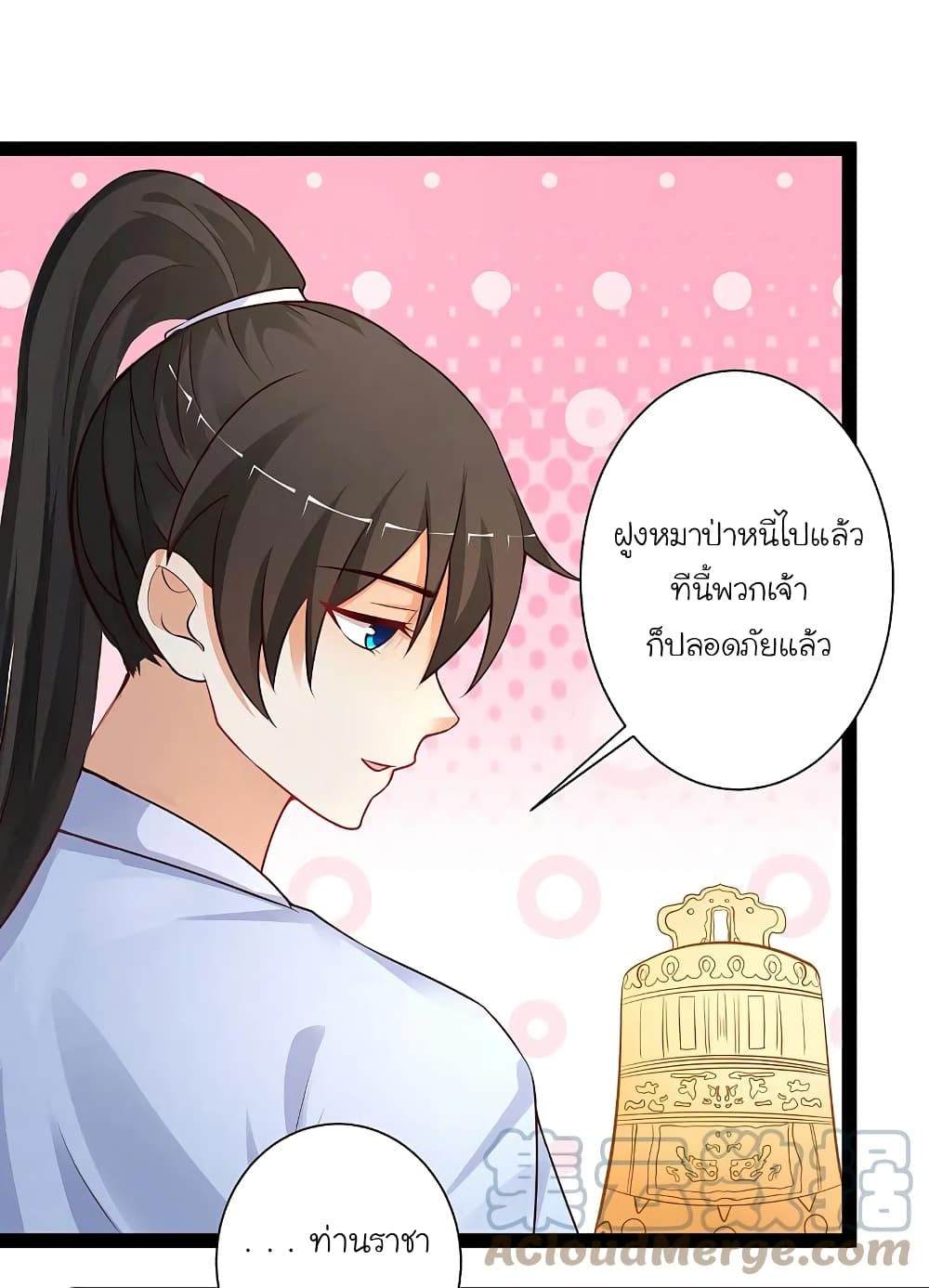 The Strongest Peach Blossom ราชาดอกไม้อมตะ page 25