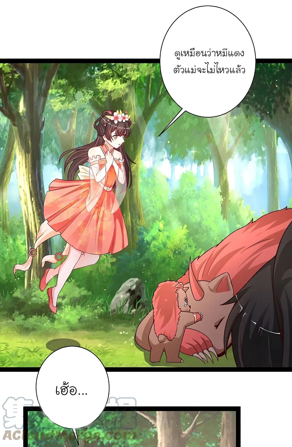 The Strongest Peach Blossom ราชาดอกไม้อมตะ page 27