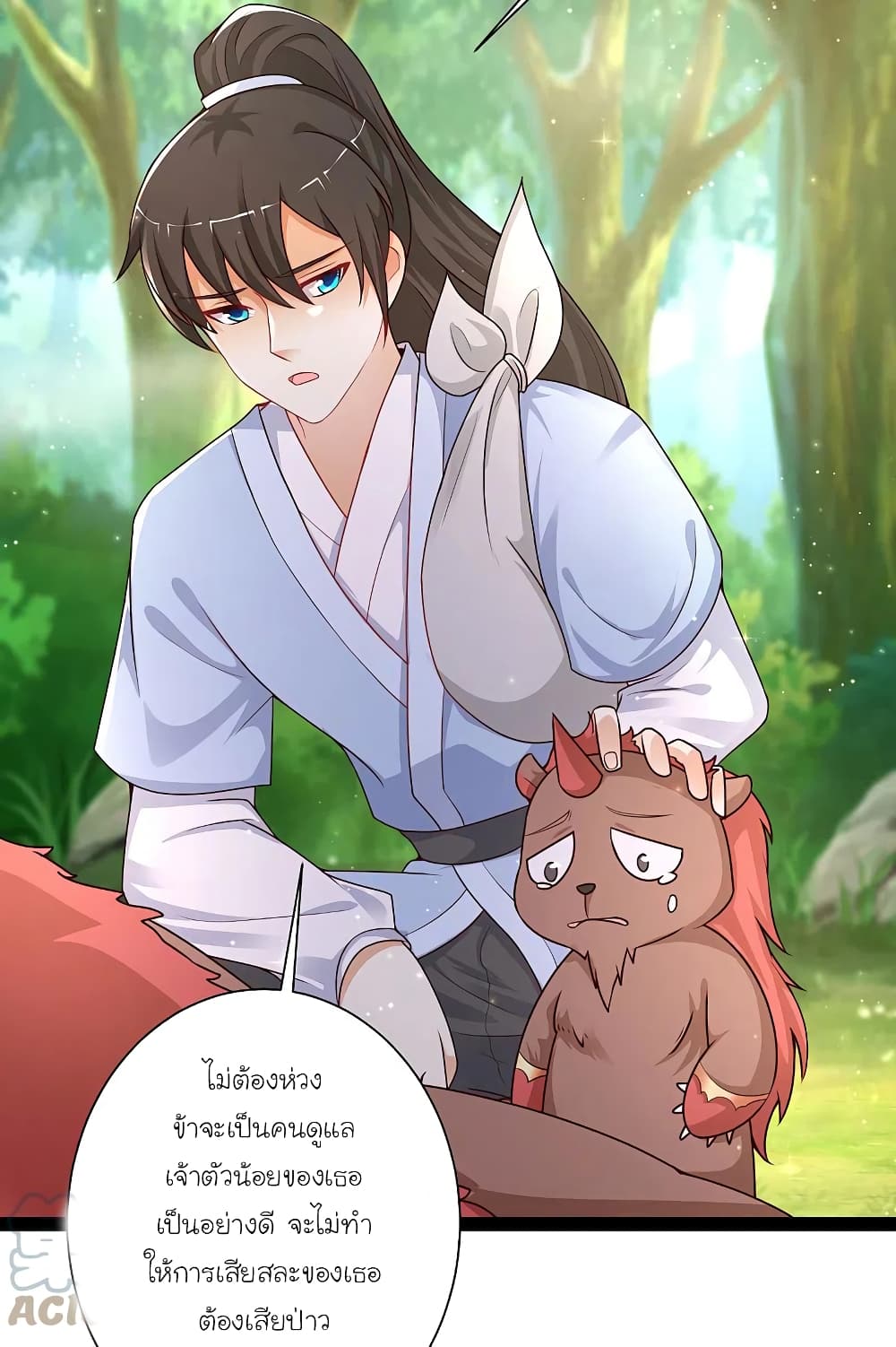 The Strongest Peach Blossom ราชาดอกไม้อมตะ page 29