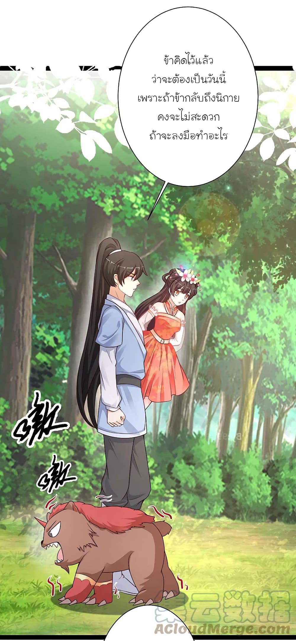The Strongest Peach Blossom ราชาดอกไม้อมตะ page 35