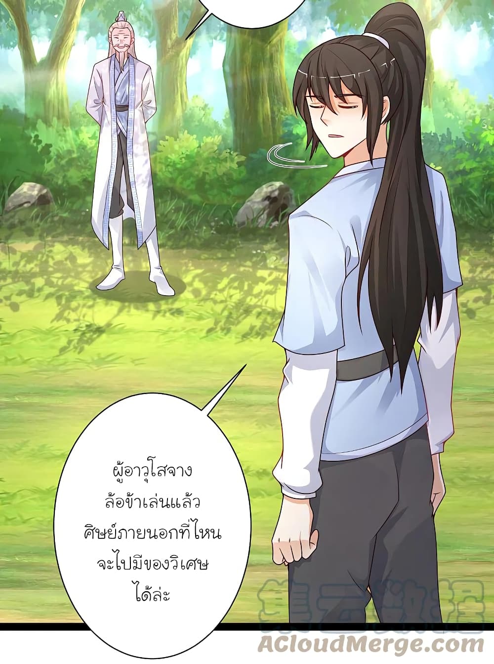 The Strongest Peach Blossom ราชาดอกไม้อมตะ page 3