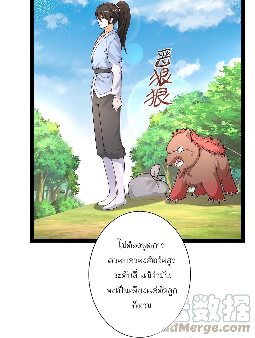The Strongest Peach Blossom ราชาดอกไม้อมตะ page 5