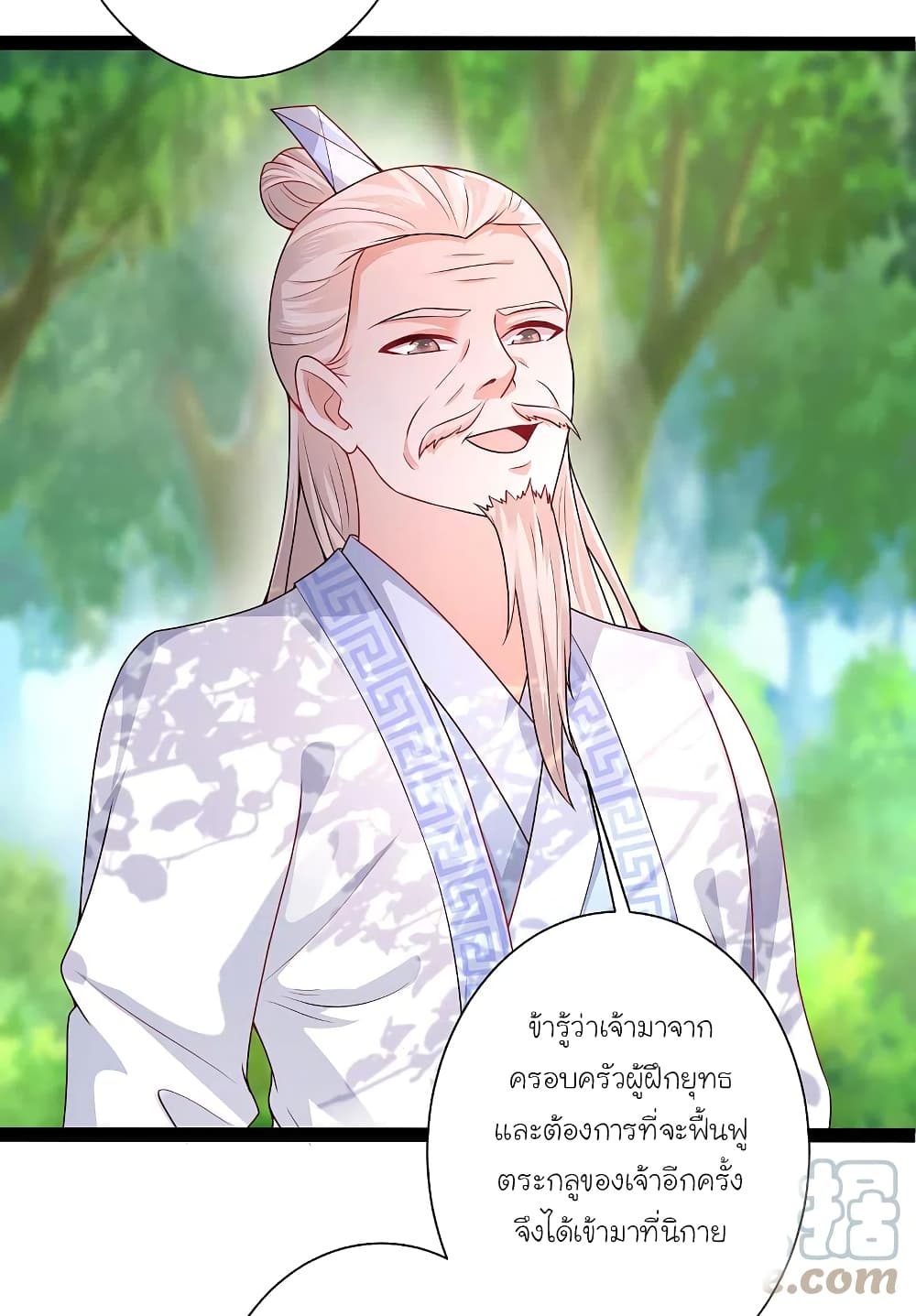 The Strongest Peach Blossom ราชาดอกไม้อมตะ page 7