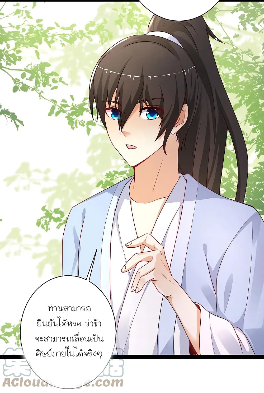 The Strongest Peach Blossom ราชาดอกไม้อมตะ page 9