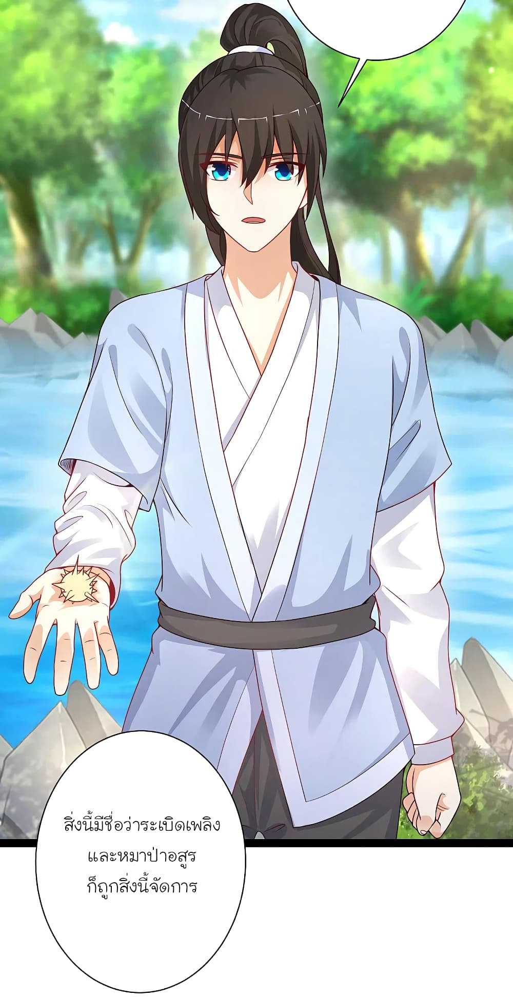 The Strongest Peach Blossom ราชาดอกไม้อมตะ page 12