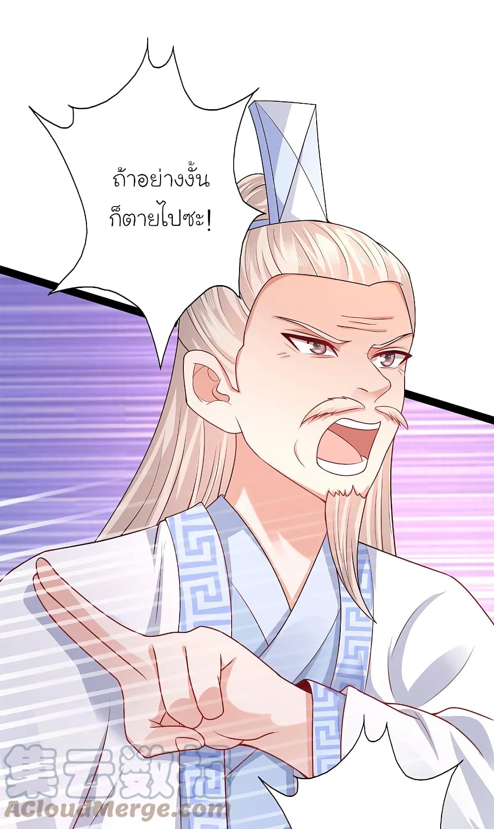 The Strongest Peach Blossom ราชาดอกไม้อมตะ page 23