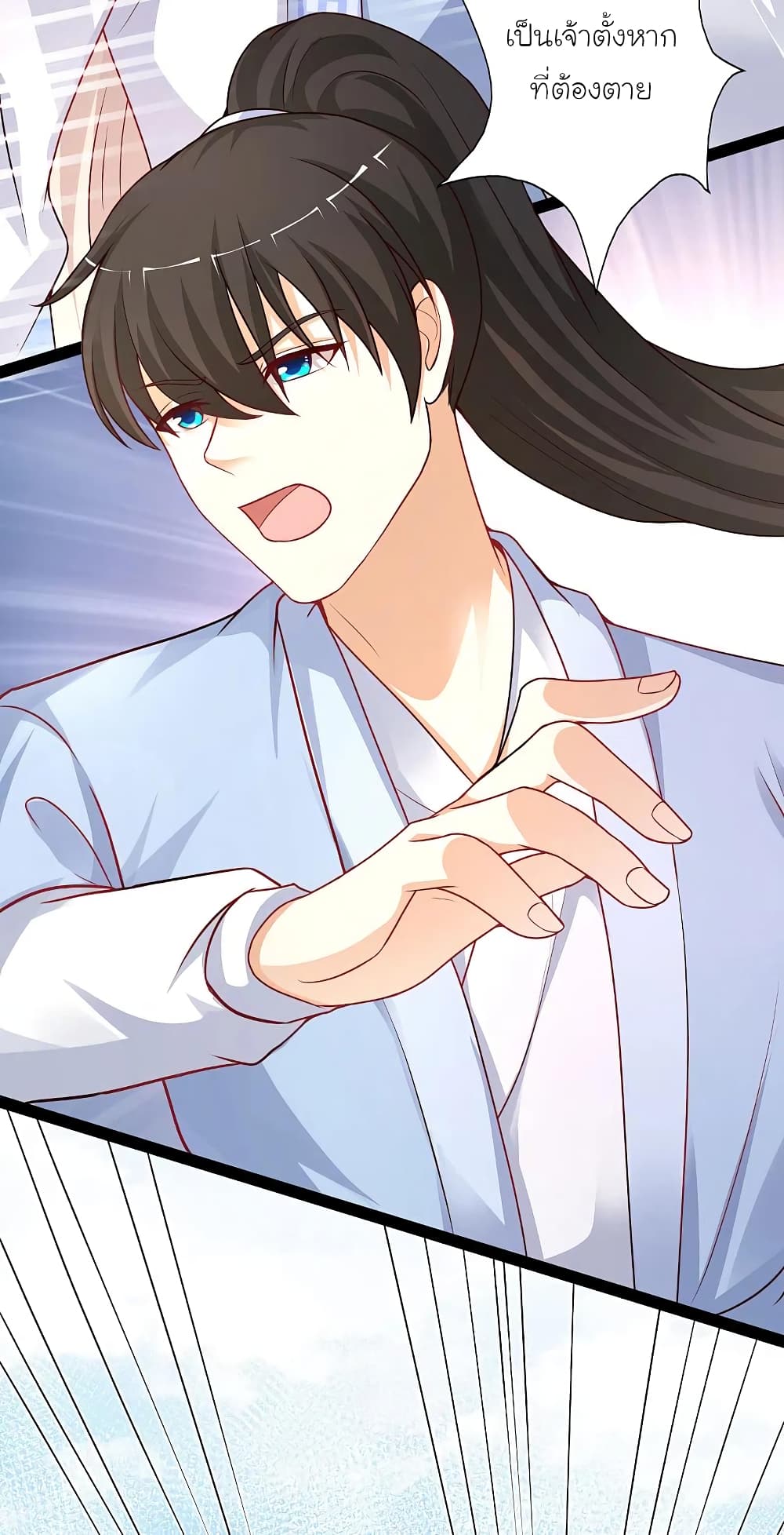 The Strongest Peach Blossom ราชาดอกไม้อมตะ page 24