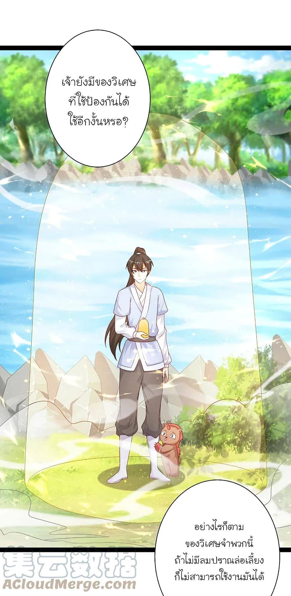 The Strongest Peach Blossom ราชาดอกไม้อมตะ page 29