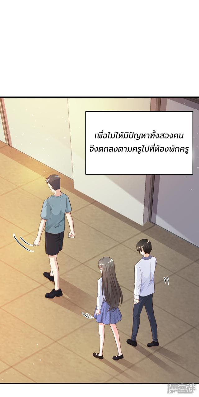 The Strongest Peach Blossom ราชาดอกไม้อมตะ page 2