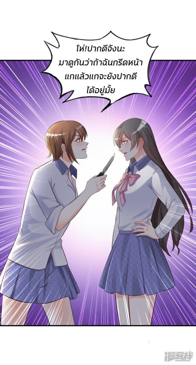 The Strongest Peach Blossom ราชาดอกไม้อมตะ page 11