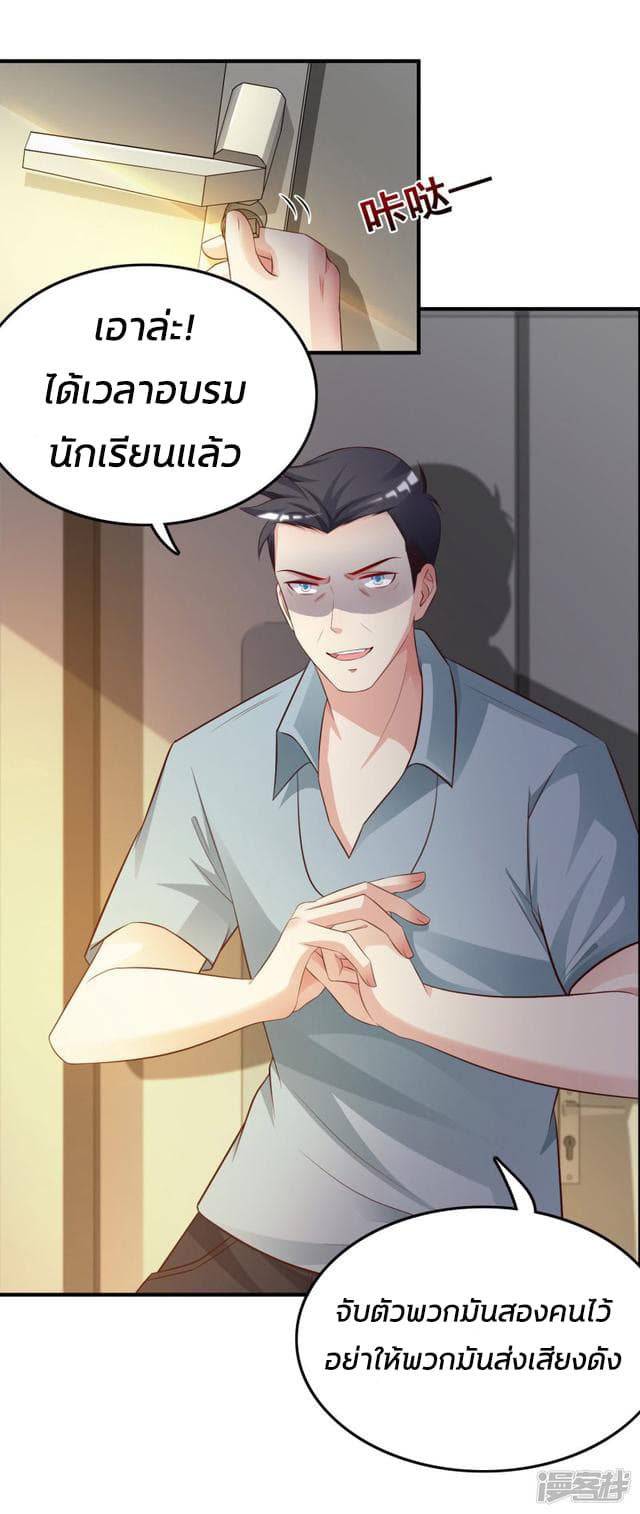 The Strongest Peach Blossom ราชาดอกไม้อมตะ page 13