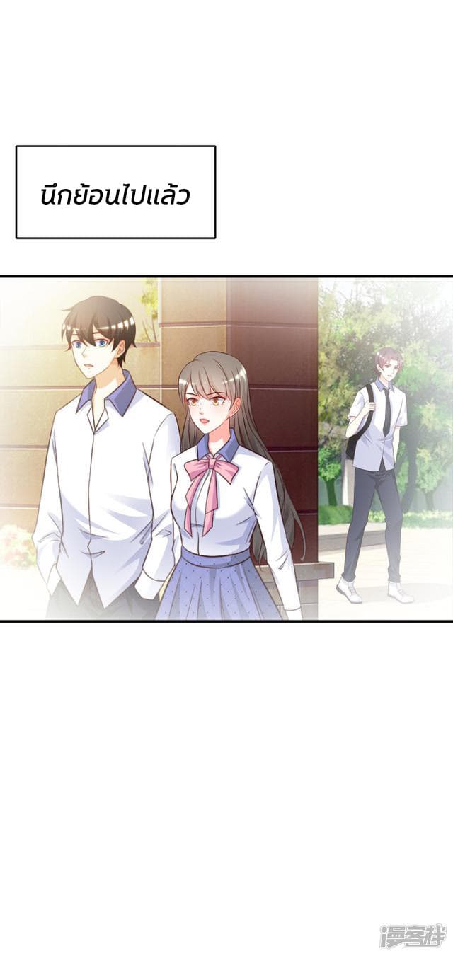 The Strongest Peach Blossom ราชาดอกไม้อมตะ page 20
