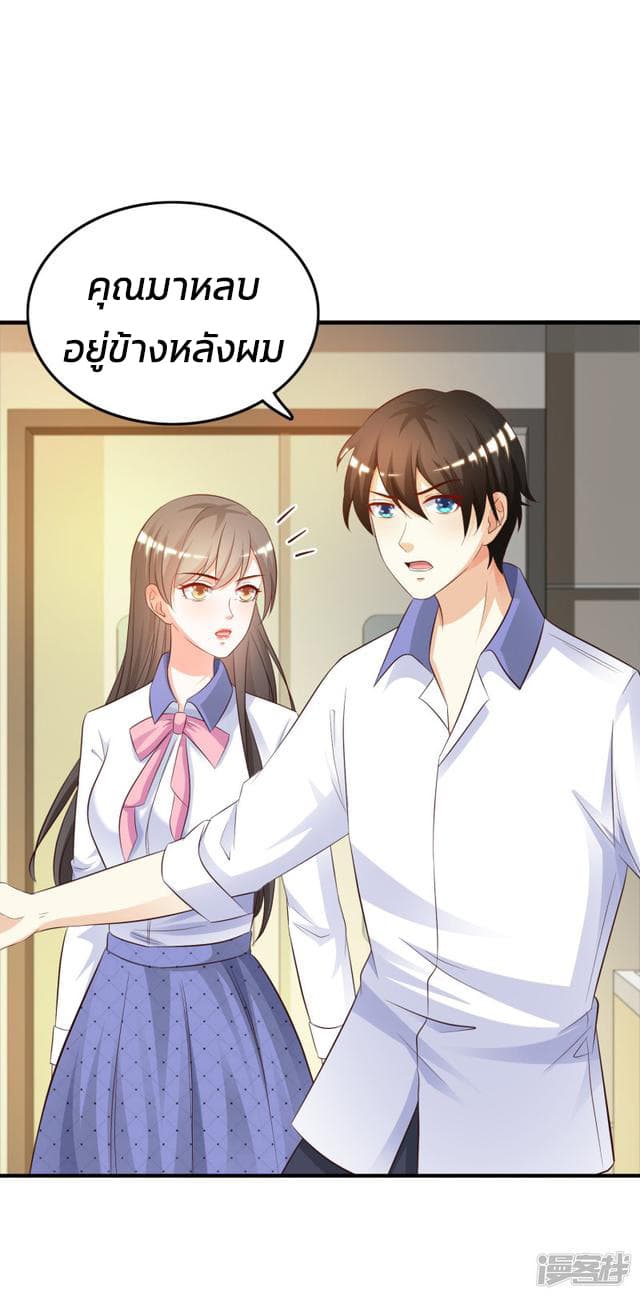 The Strongest Peach Blossom ราชาดอกไม้อมตะ page 28
