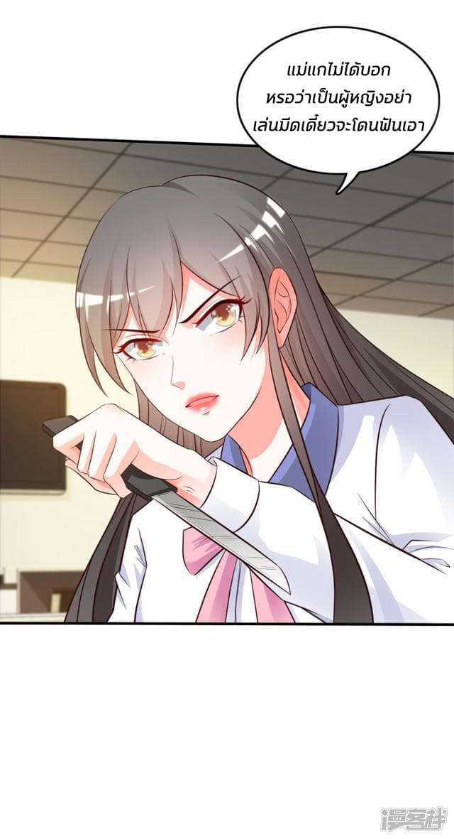 The Strongest Peach Blossom ราชาดอกไม้อมตะ page 34