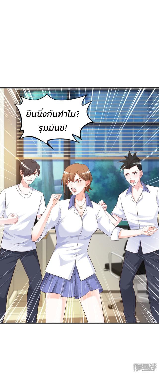 The Strongest Peach Blossom ราชาดอกไม้อมตะ page 35