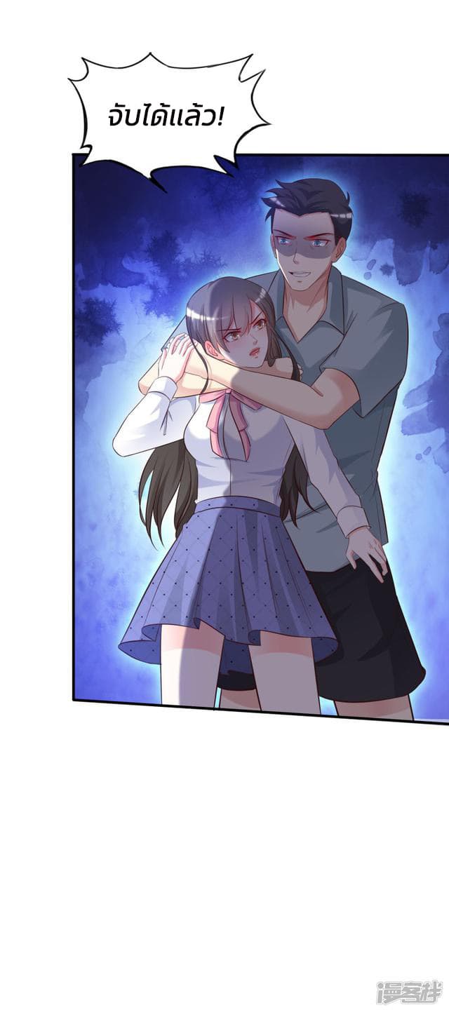 The Strongest Peach Blossom ราชาดอกไม้อมตะ page 38