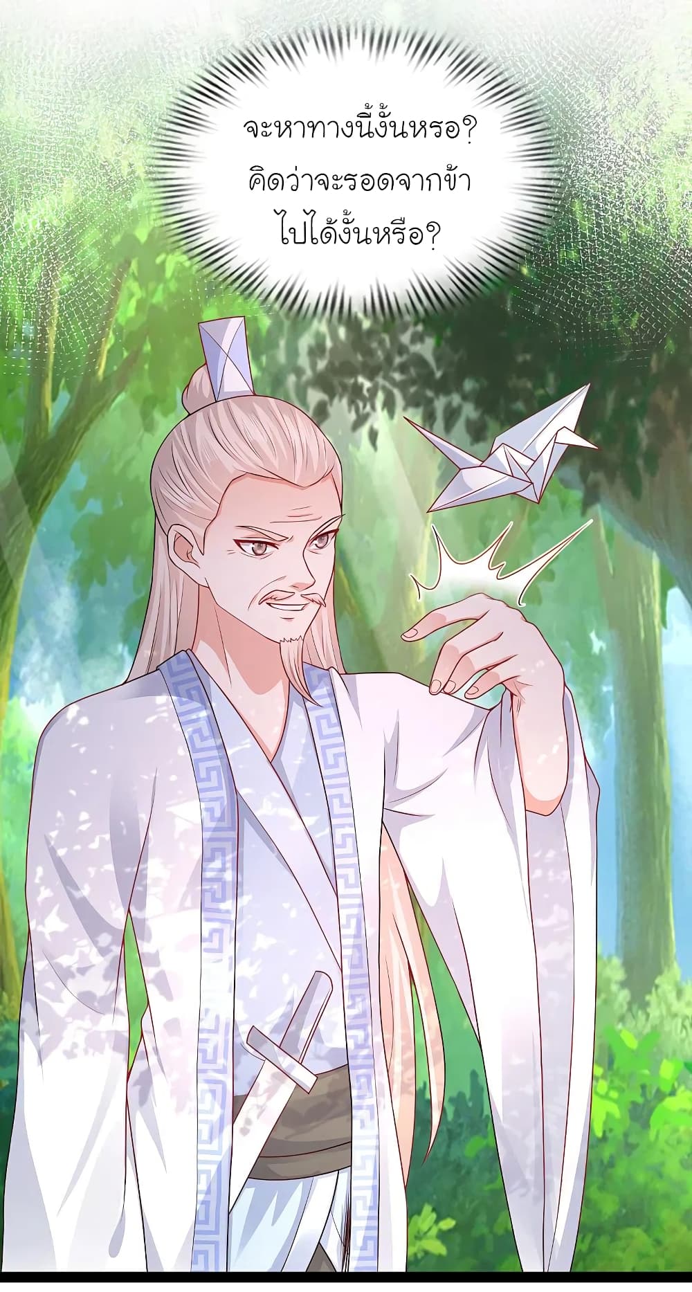 The Strongest Peach Blossom ราชาดอกไม้อมตะ page 4