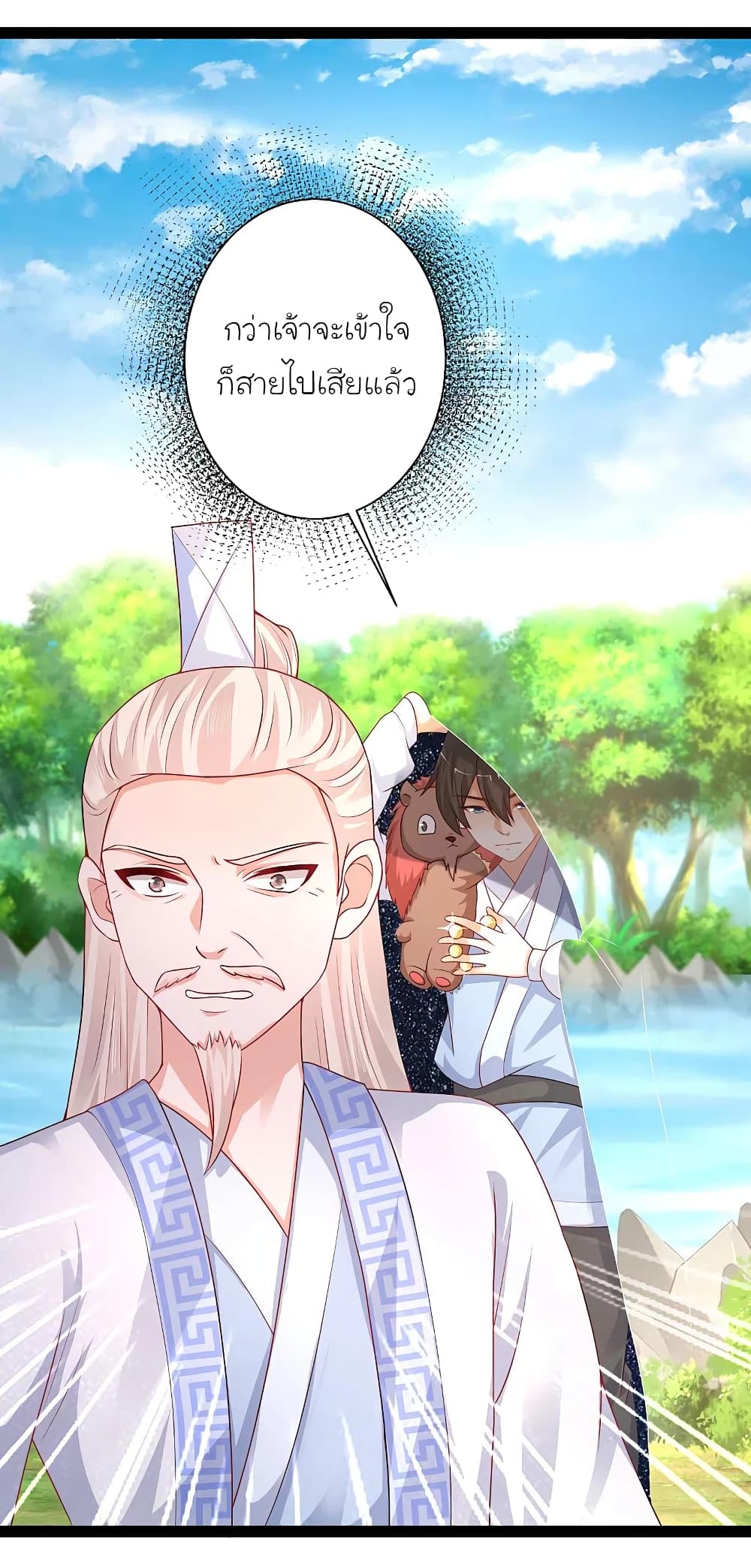 The Strongest Peach Blossom ราชาดอกไม้อมตะ page 10