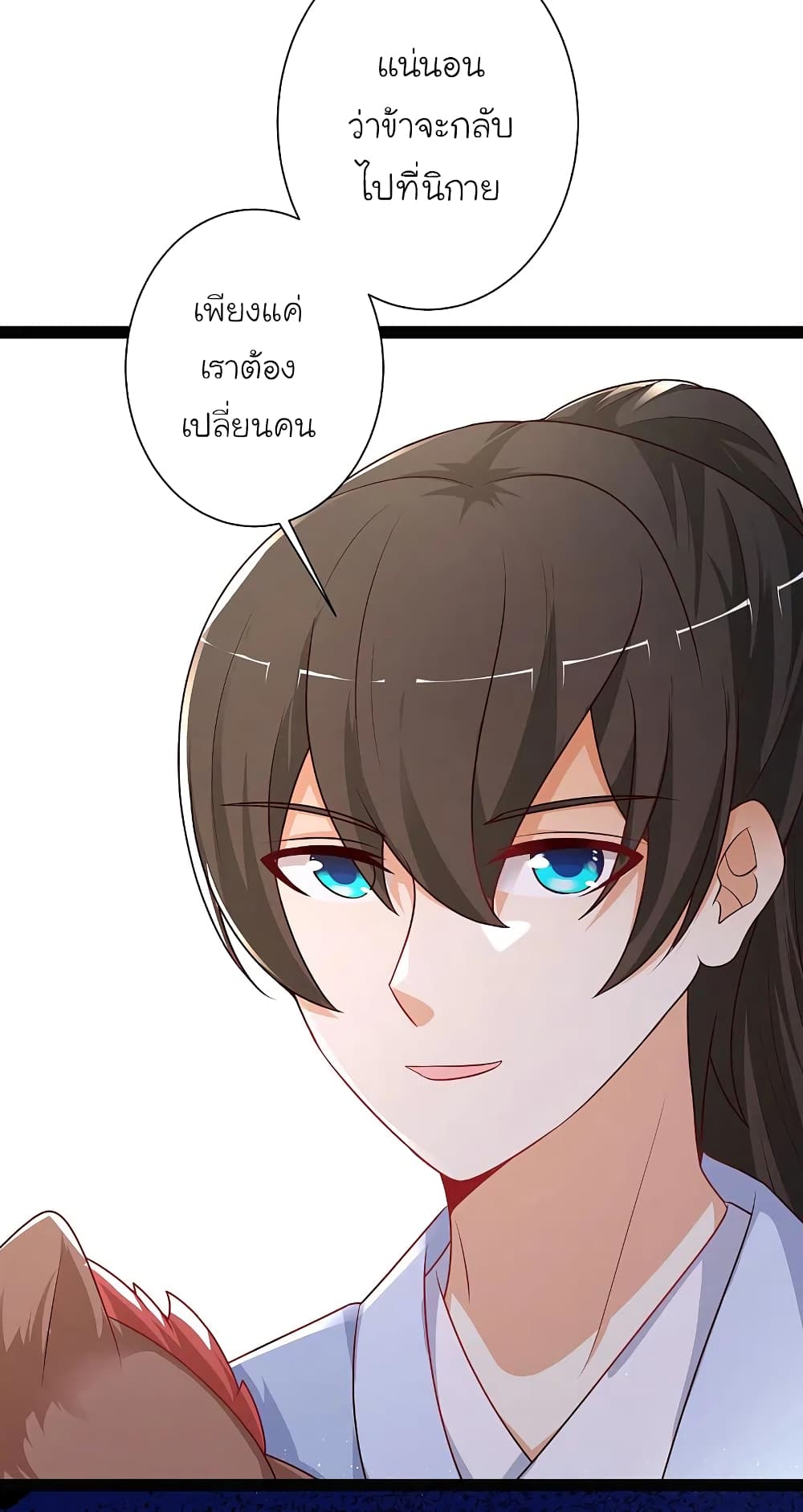 The Strongest Peach Blossom ราชาดอกไม้อมตะ page 16