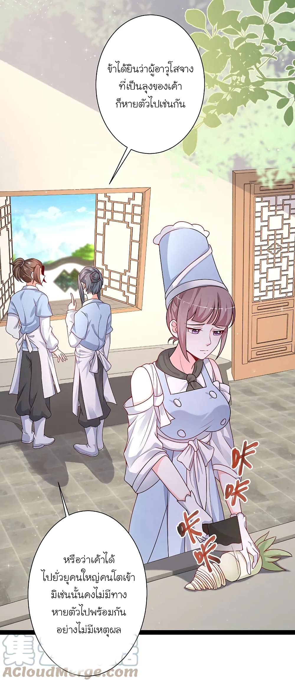 The Strongest Peach Blossom ราชาดอกไม้อมตะ page 7