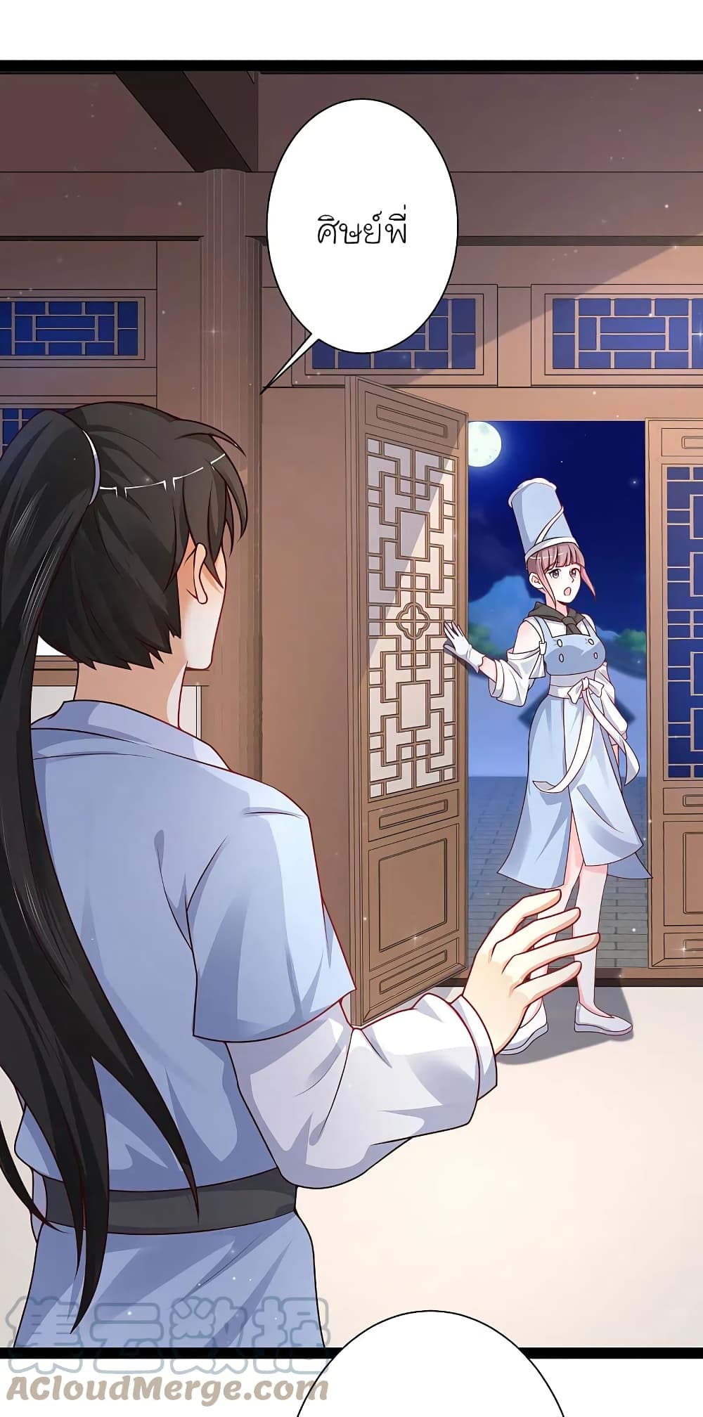 The Strongest Peach Blossom ราชาดอกไม้อมตะ page 11