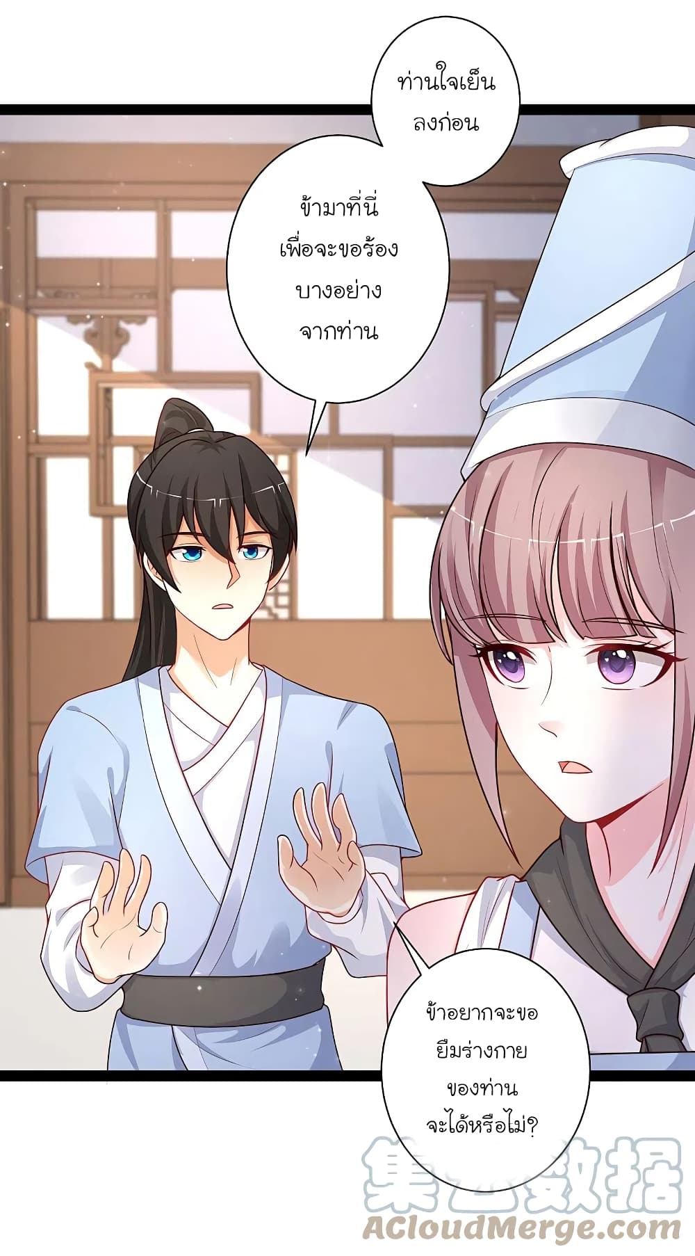 The Strongest Peach Blossom ราชาดอกไม้อมตะ page 19