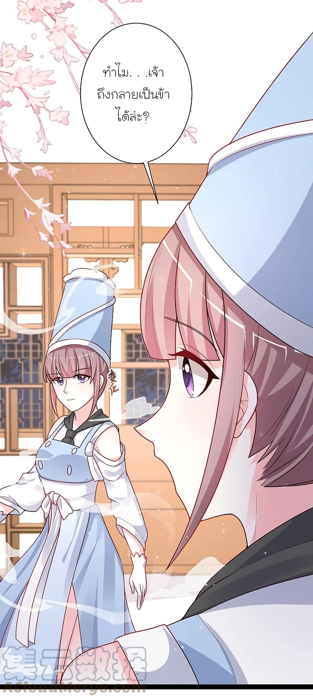 The Strongest Peach Blossom ราชาดอกไม้อมตะ page 25