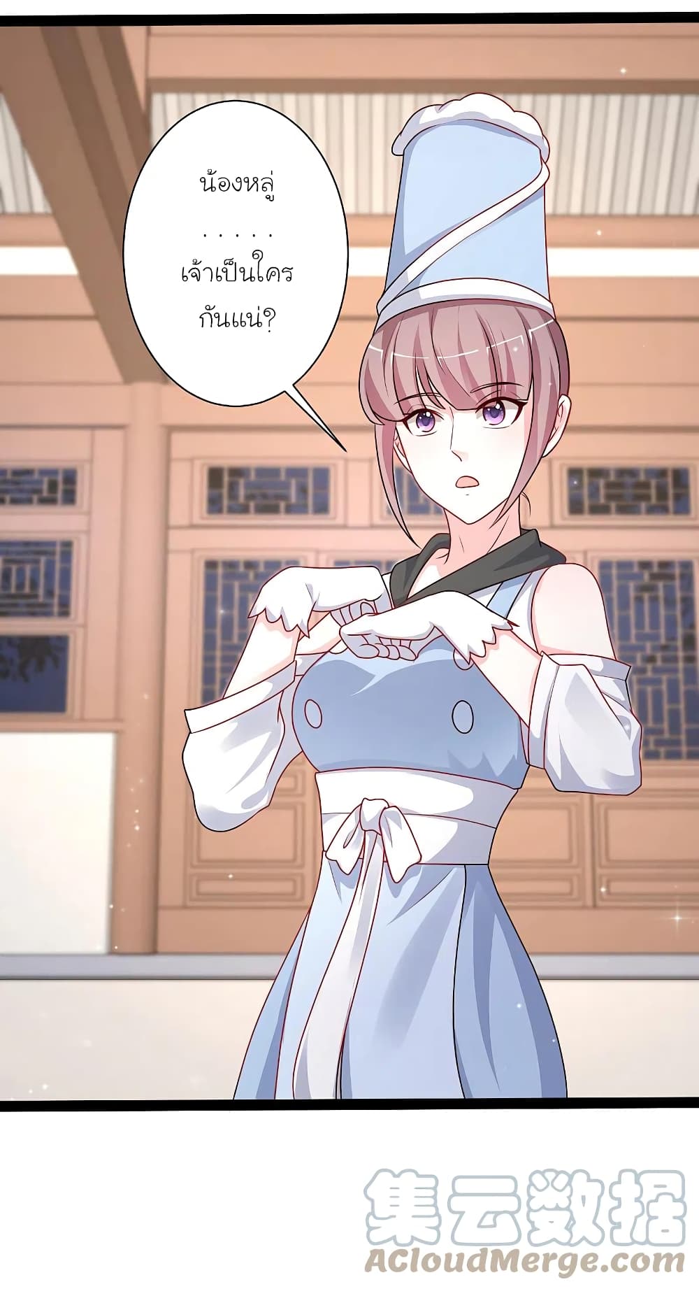 The Strongest Peach Blossom ราชาดอกไม้อมตะ page 27