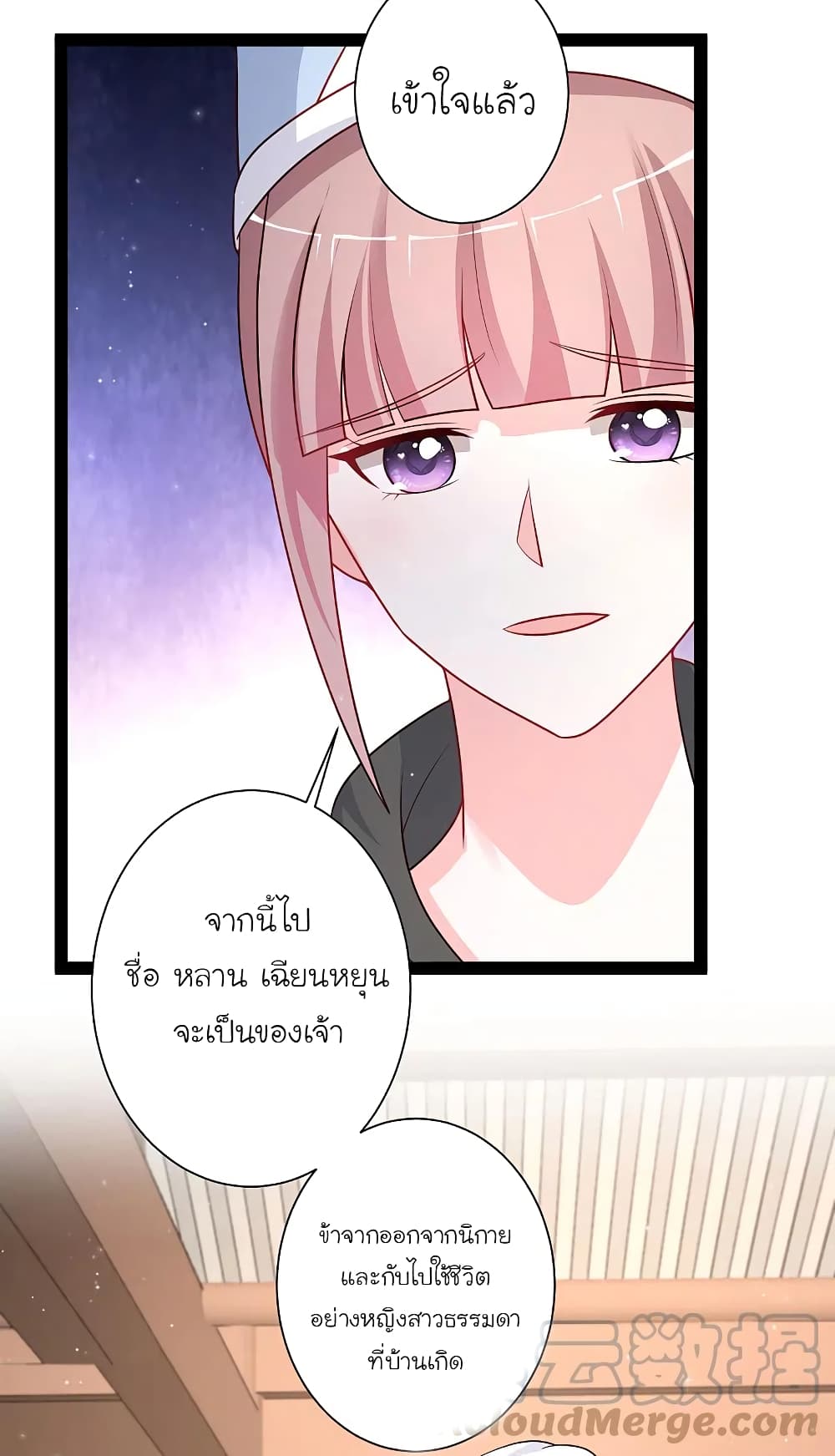 The Strongest Peach Blossom ราชาดอกไม้อมตะ page 5