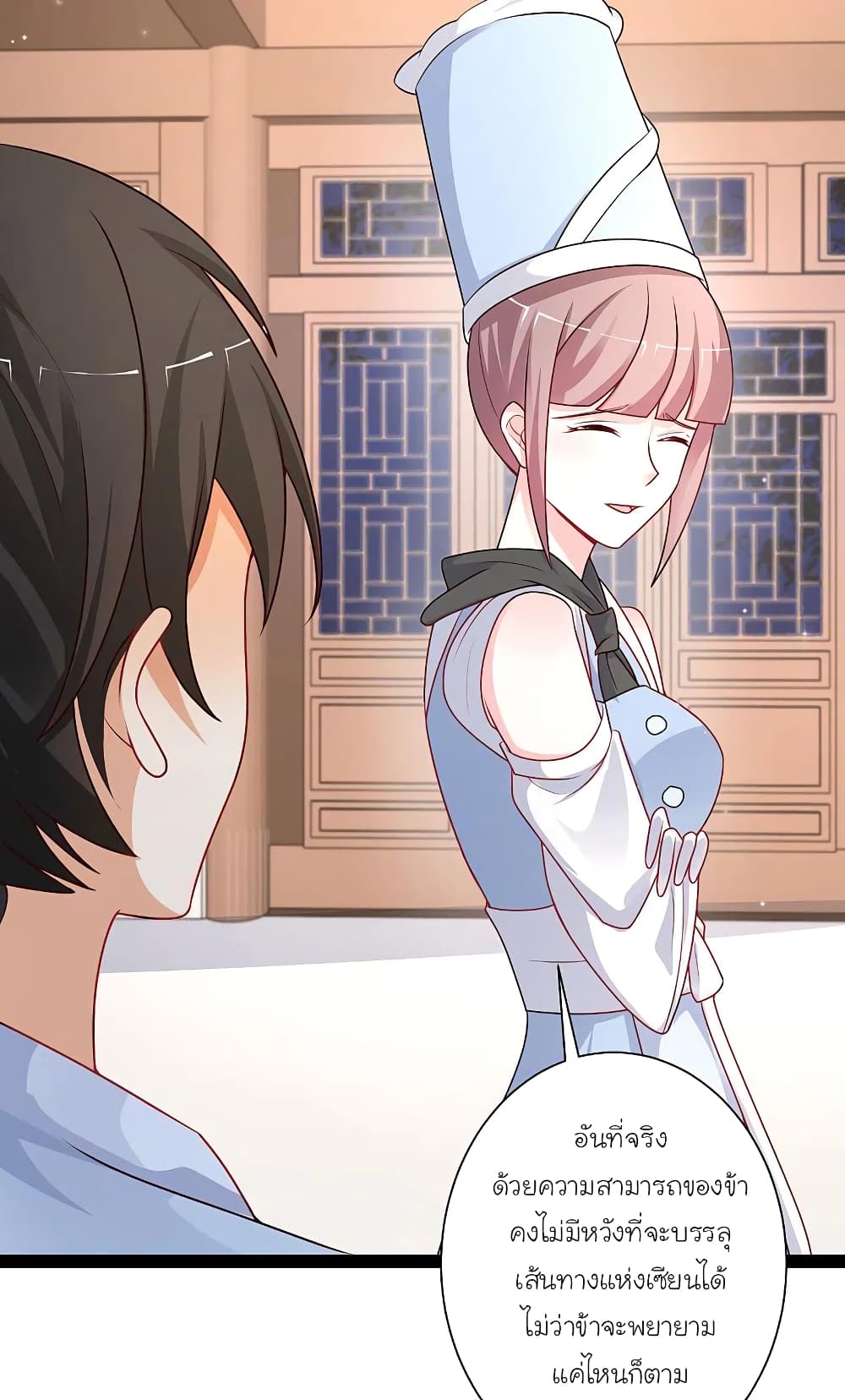 The Strongest Peach Blossom ราชาดอกไม้อมตะ page 6