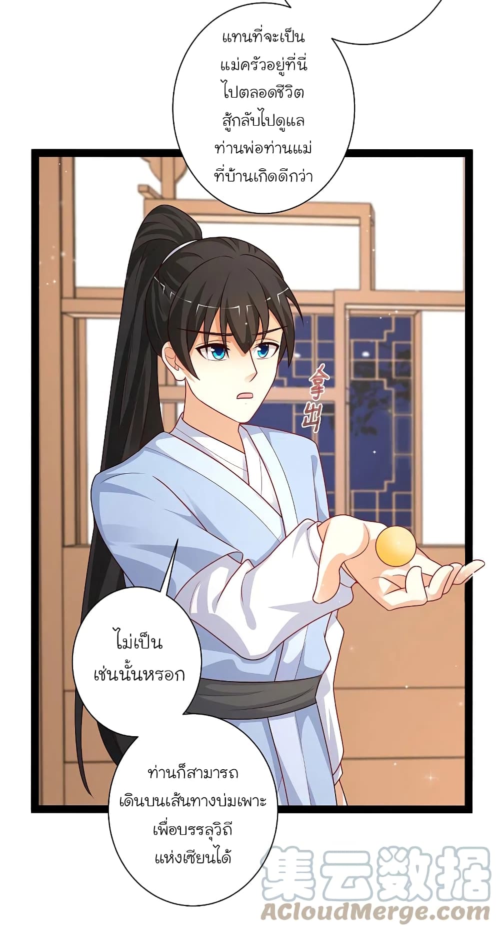 The Strongest Peach Blossom ราชาดอกไม้อมตะ page 7
