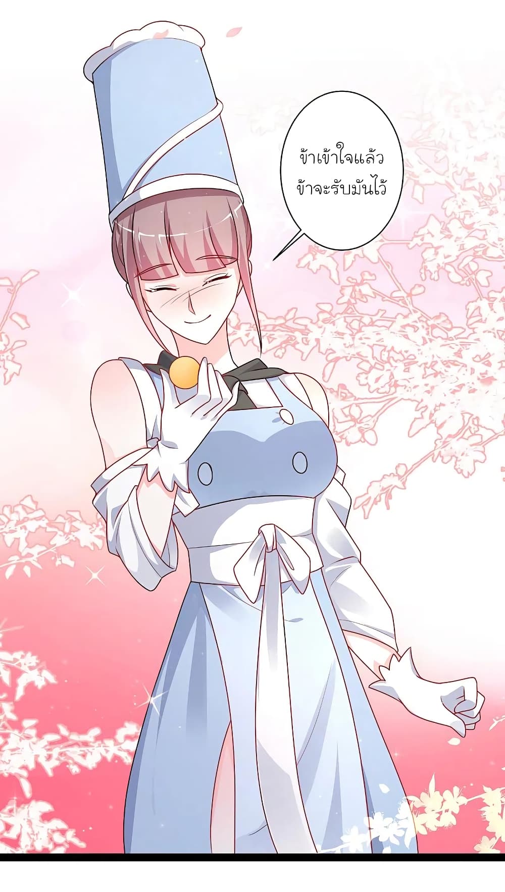 The Strongest Peach Blossom ราชาดอกไม้อมตะ page 12