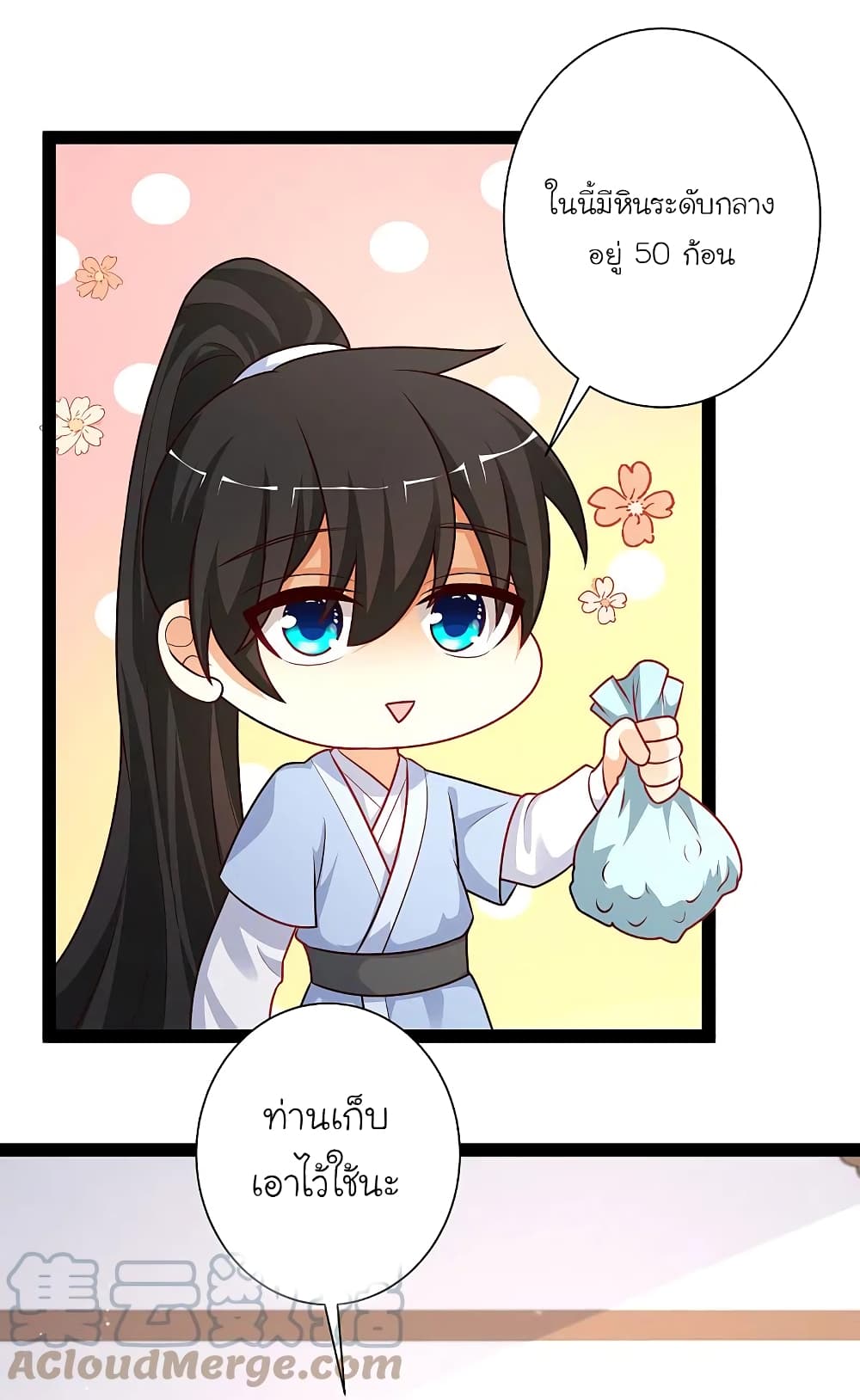 The Strongest Peach Blossom ราชาดอกไม้อมตะ page 13