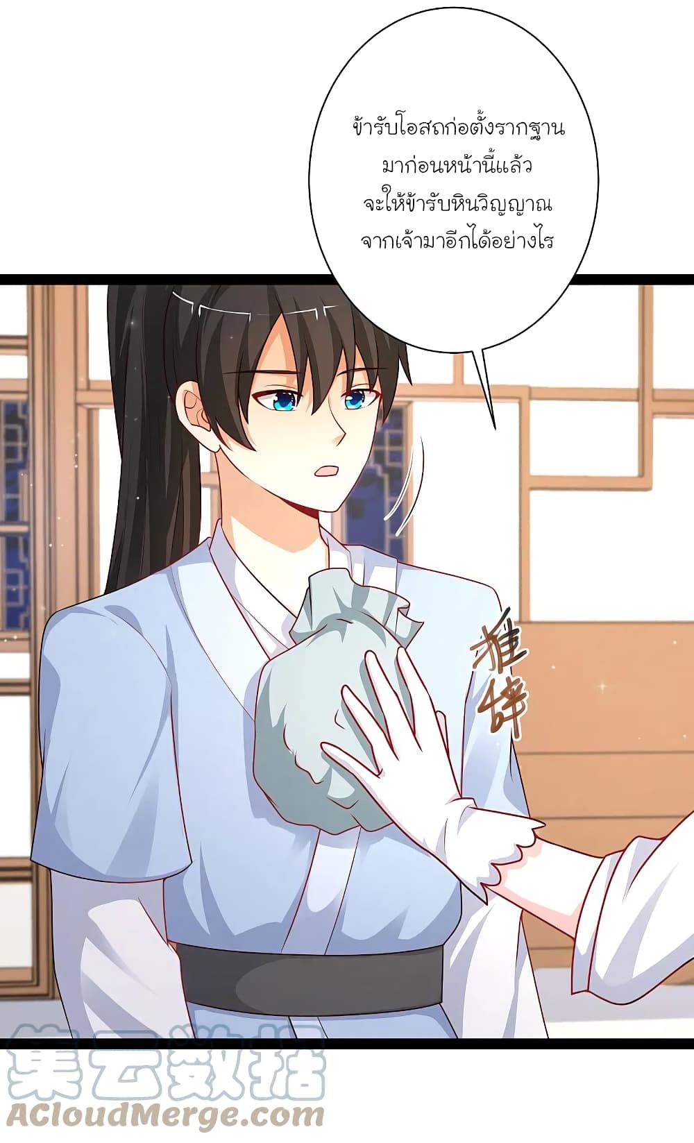 The Strongest Peach Blossom ราชาดอกไม้อมตะ page 15