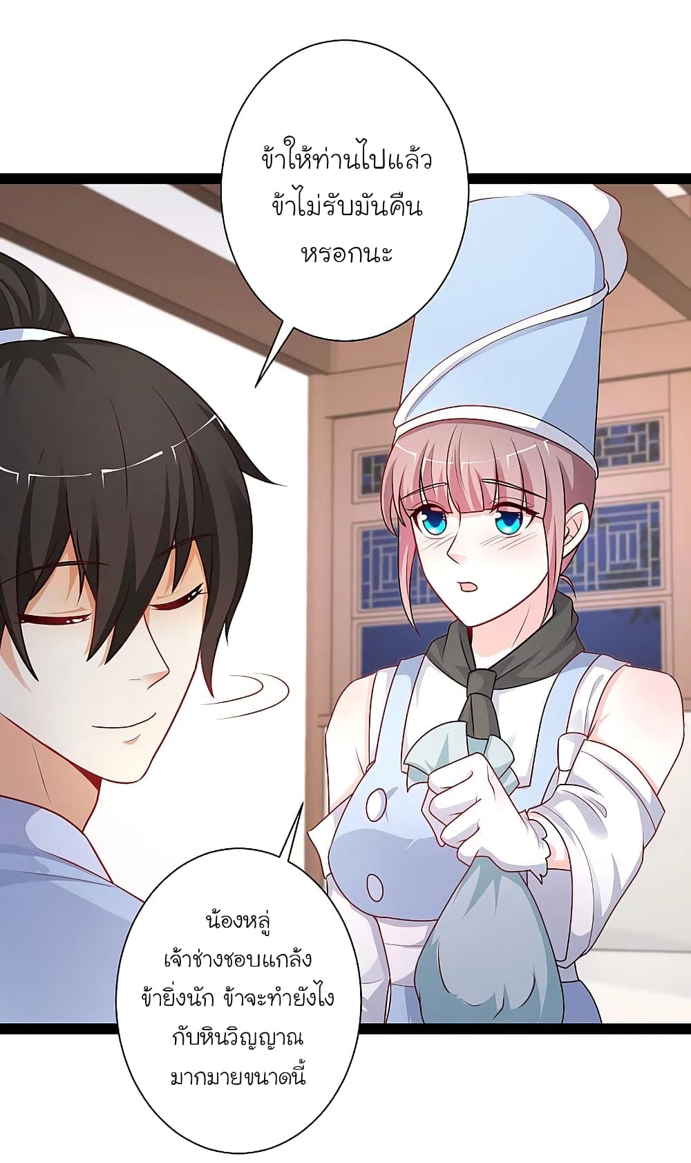 The Strongest Peach Blossom ราชาดอกไม้อมตะ page 16