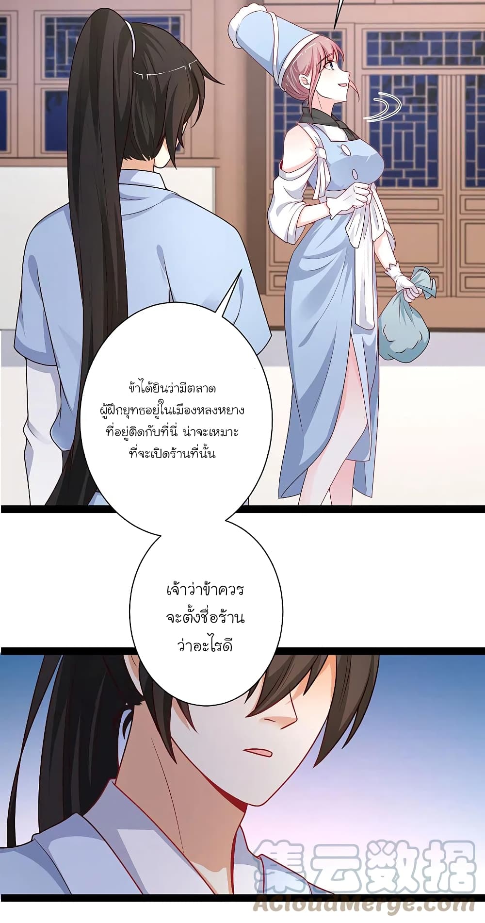 The Strongest Peach Blossom ราชาดอกไม้อมตะ page 21